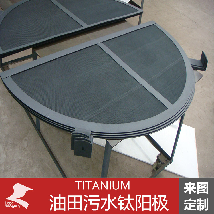 Titanium Anode for Oilfield Sewage